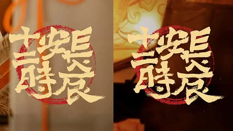 从热播剧长安十二时辰中，我学到的5点PPT设计技巧！超级好用！