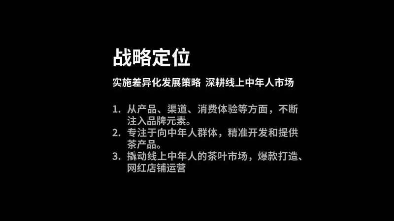 從熱播劇《慶余年》中，我學到了這4個PPT設計技巧，太實用了！