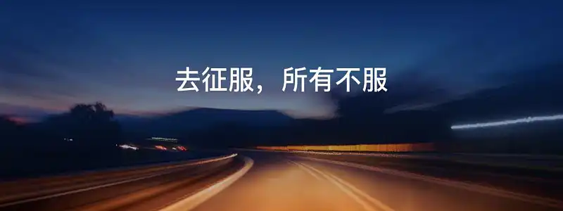 PPT尾页只会写“谢谢”,这种方法让你惊艳全场! PPT尾页只会写“谢谢”,这种方法让你惊艳全场!