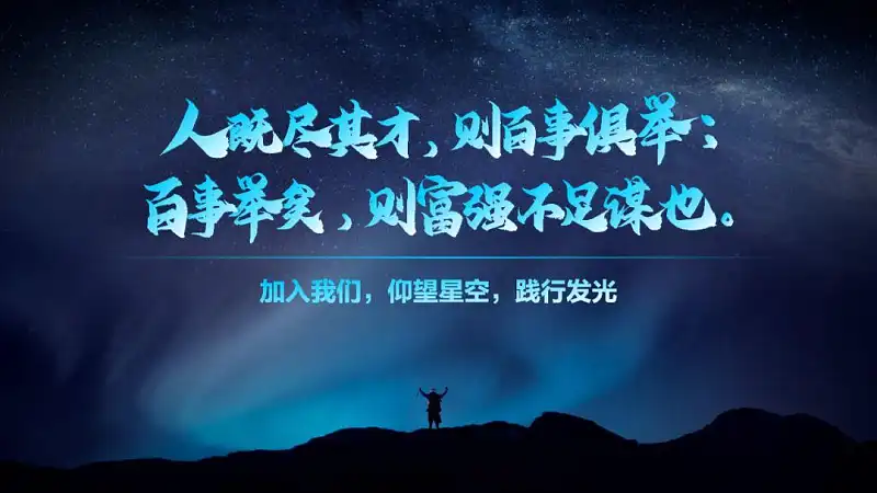 PPT尾页还在傻傻写“谢谢”？这3种设计方式，逼格满满！