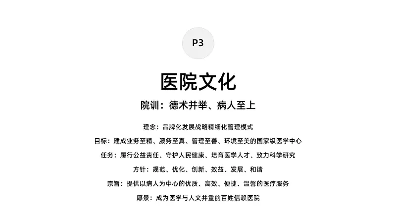 在线等，挺急的！如何才能又好又快地做出一份医疗PPT？