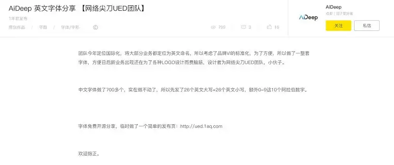 哇！这9款PPT英文字体也太酷了，超小众但很惊艳！
