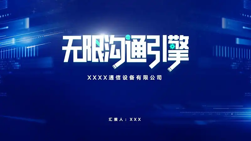 看了1000頁PPT后，我總結(jié)了一個封面設(shè)計的萬能公式