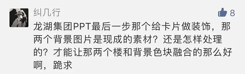 优秀PPT设计中，有哪些可以提升设计感的细节处理？