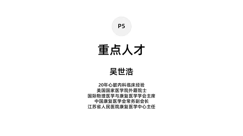 在线等，挺急的！如何才能又好又快地做出一份医疗PPT？
