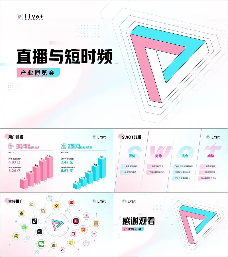 只用一个Logo，就能做出整套高大上的PPT，这个方法你一定要知道！