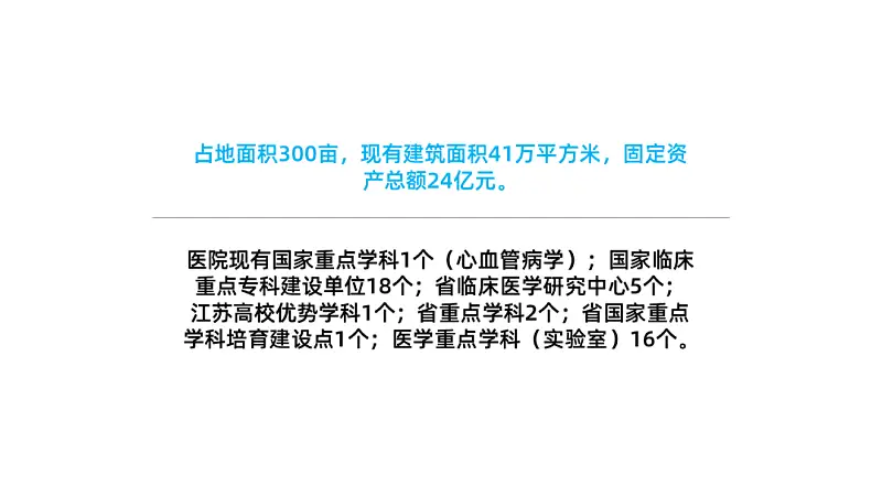 在線等，挺急的！如何才能又好又快地做出一份醫(yī)療PPT？