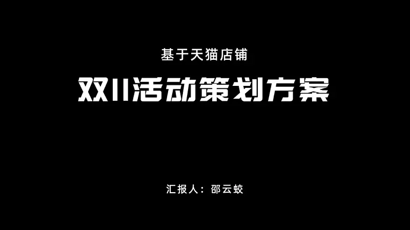 別不信，最近熱播綜藝《演員請(qǐng)就位》的海報(bào)，用PPT也能搞定！