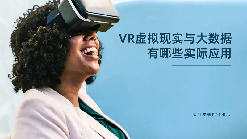 看了1000頁PPT后，我總結(jié)了一個封面設(shè)計的萬能公式