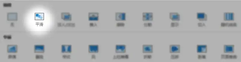 我花了2个小时，用PPT复刻了库克最爱的动画效果！详细教程