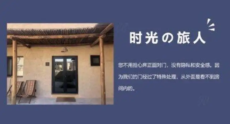 《亲爱的客栈》嘉宾PPT上热搜，这两个点你一定要知道！