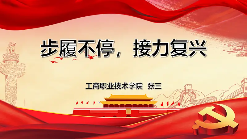 爱了！今年两会这些网站的设计太赞了！又多了一波党政风PPT灵感