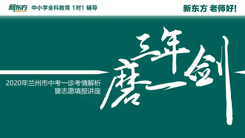 我花了40分钟，为新东方做了一份学术型PPT！值得一看！