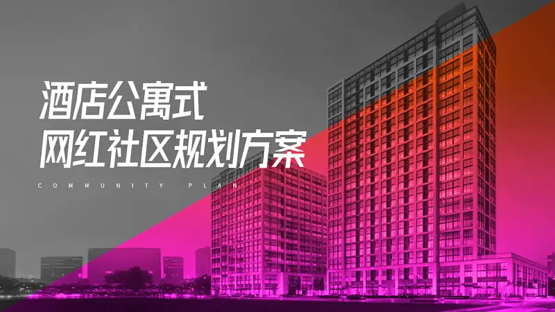 甲方的这页PPT，我一口气做了6个版本，你看我有机会吗？