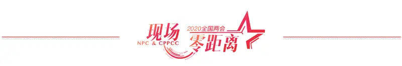 爱了！今年两会这些网站的设计太赞了！又多了一波党政风PPT灵感