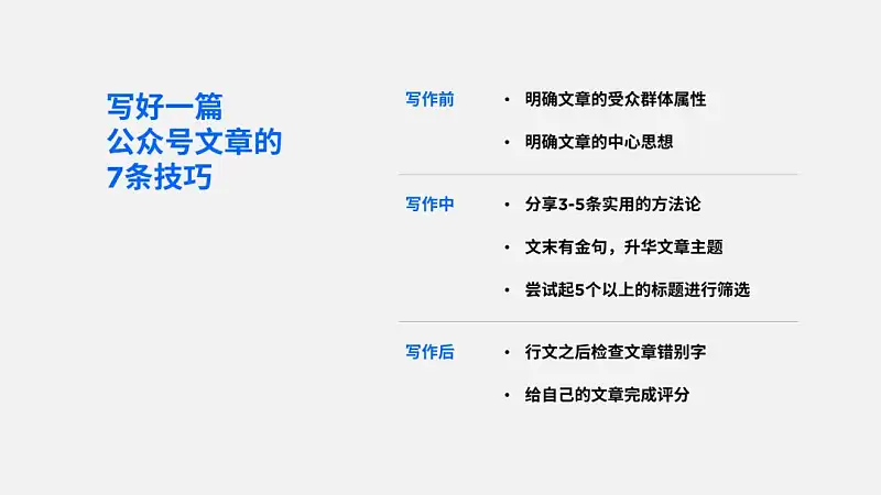 PPT內容頁還在傻傻“堆字”？這3種文字梳理方法，也太好用了！