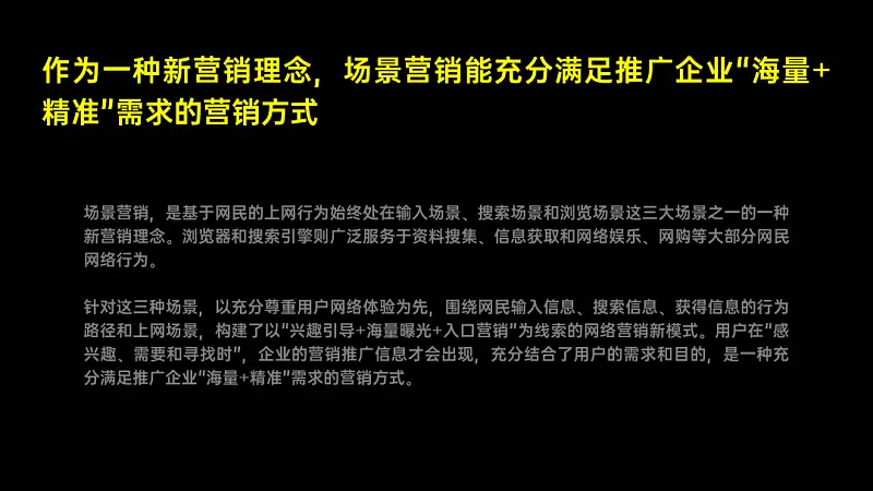 信息提煉只會刪字？把600字文檔做成PPT，這個方法你一定要知道！