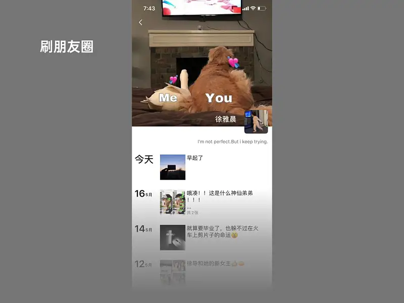 這么有趣的微信朋友圈封面，用PPT也可以輕松完成！