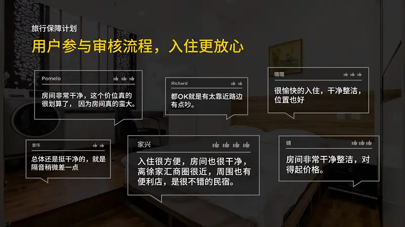 PPT用户评价页还在傻傻堆文字？这两个超实用的排版公式，你一定要知道！