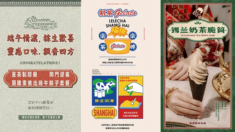 看了喜茶的海报，我做了一份港风浓浓的PPT！女同事：爱了！
