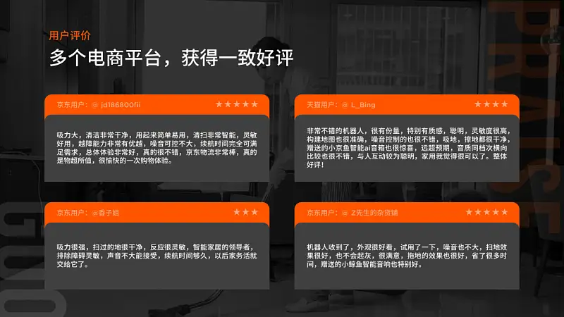 PPT用户评价页还在傻傻堆文字？这两个超实用的排版公式，你一定要知道！