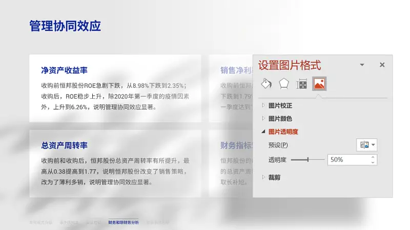 今年超流行的PPT小技巧！大廠設計師也在偷用，了解下！