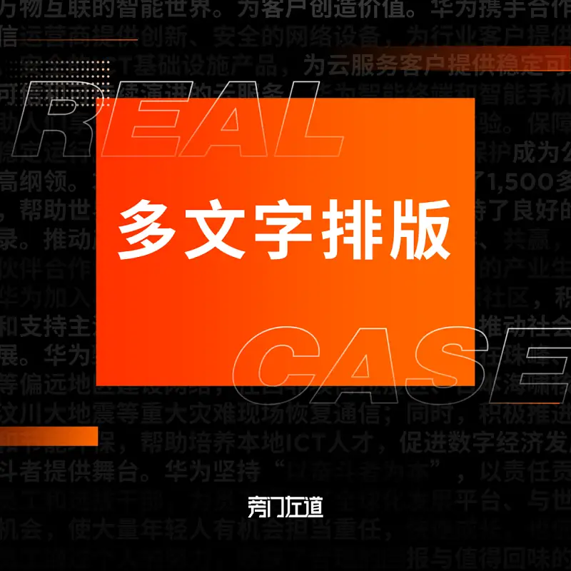 文字内容超多的PPT该如何排版？3个步骤，手把手教你搞定