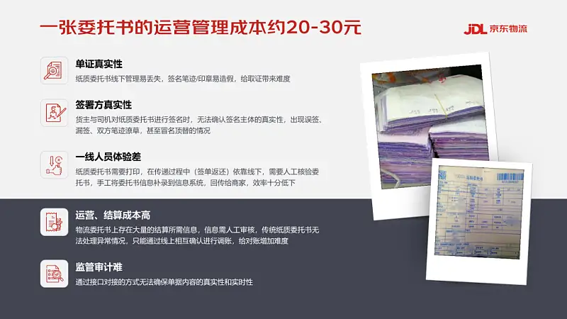 我为京东，修改了一份文字超多的PPT！同事：只有它家能驾驭！