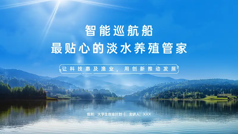 我帮一位大学生修改了一份PPT，你可能也会用到！