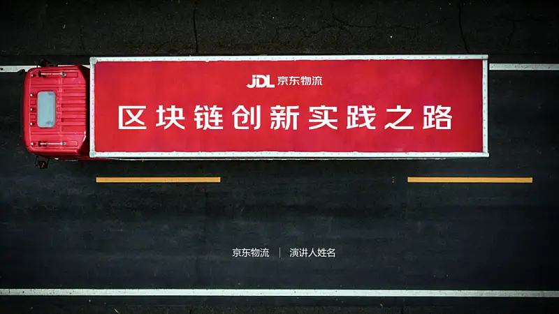 我为京东，修改了一份文字超多的PPT！同事：只有它家能驾驭！