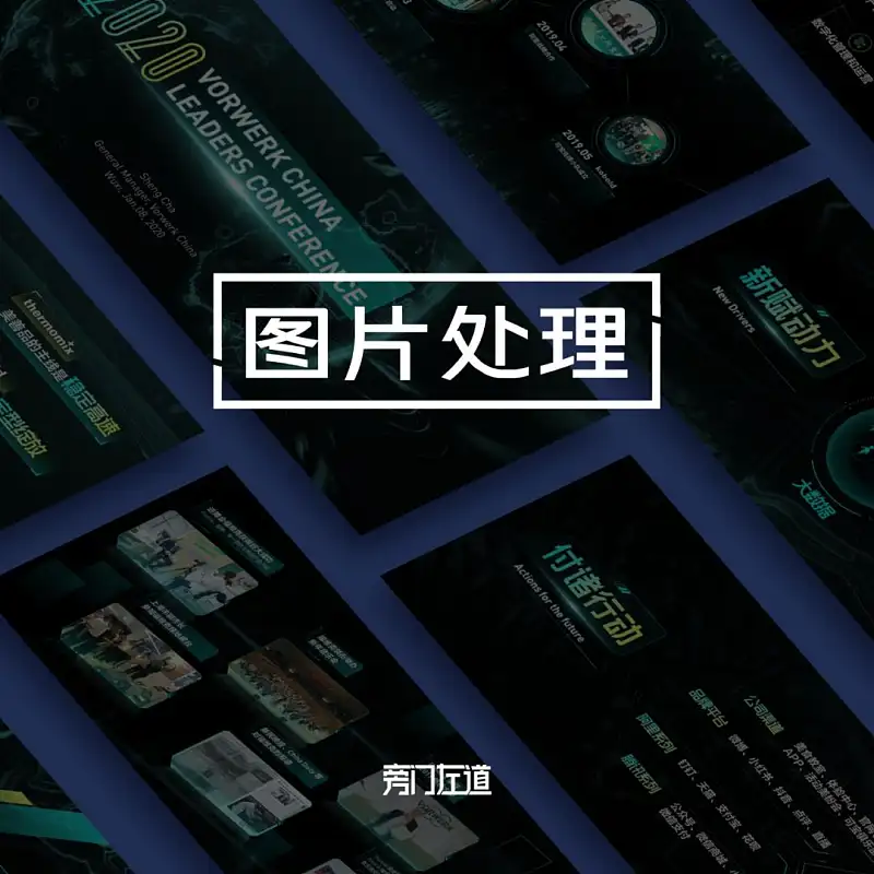 不用PS，PPT中這個(gè)基礎(chǔ)的圖片處理功能，原來(lái)這么好用！