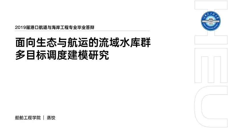 我帮一位学生修改了一份PPT！免费分享给你！