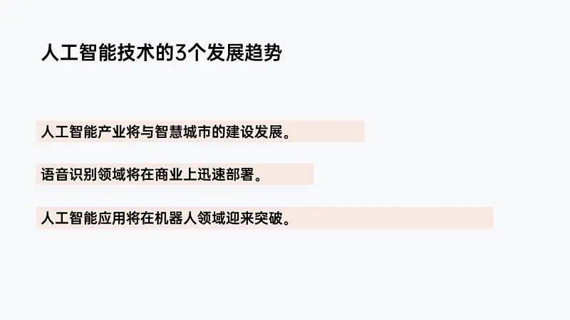 這4個(gè)鮮為人知的PPT插件寶藏功能，也太好用了吧！