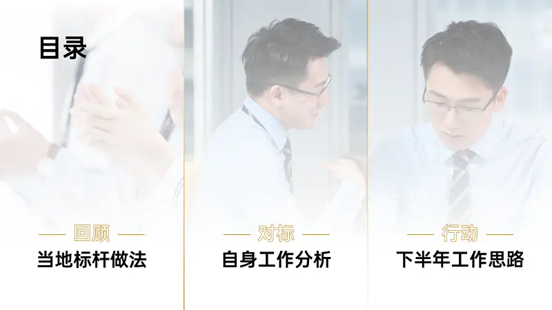 讲真的，这2种小众的PPT排版方式，我太爱了！