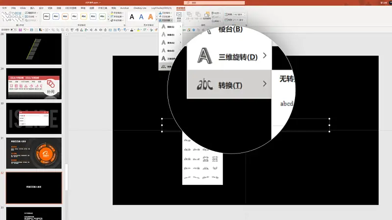 从微软的这张PPT中，我学到了4种小众的排版技巧！