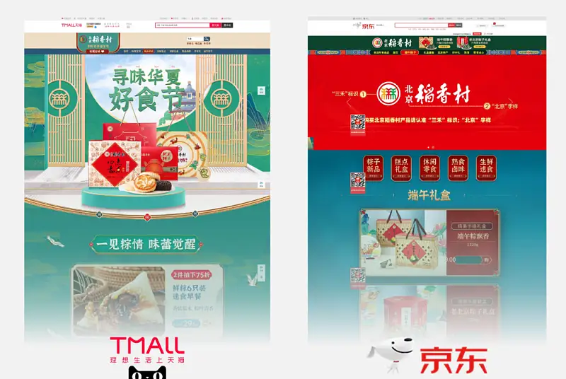 从一张淘宝详情页找到设计思路，我做了一份超酷的国潮风PPT！