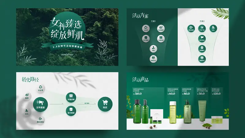 今年超流行的PPT小技巧！大厂设计师也在偷用，了解下！