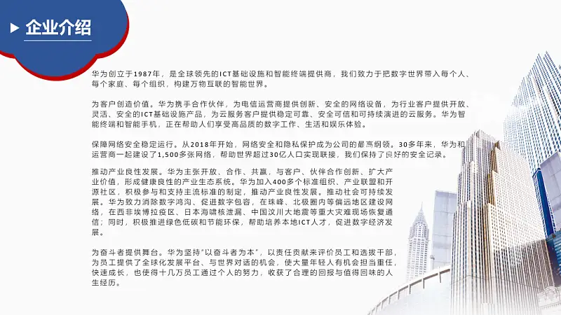 文字内容超多的PPT该如何排版？3个步骤，手把手教你搞定