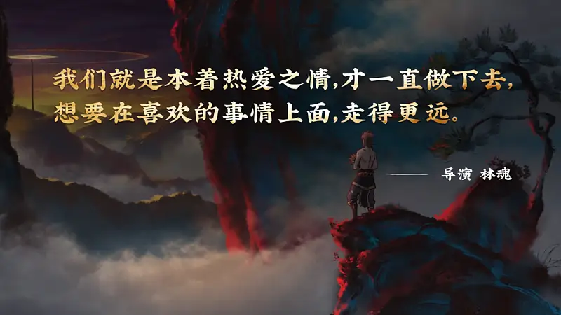 耗时13小时，我帮最强国漫制作了一份PPT！【源文件免费送】