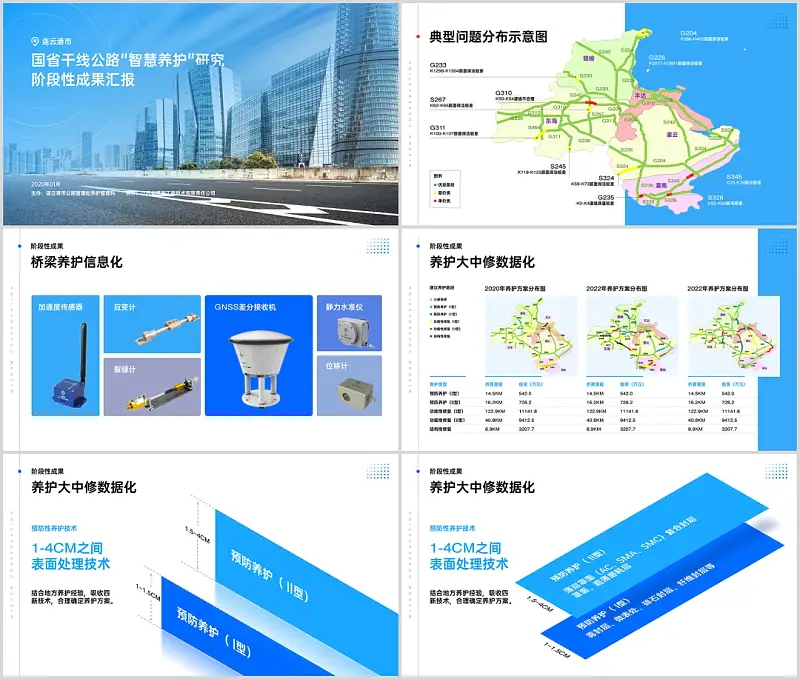 我花3个小时，为读者修改一份工作汇报PPT，最后一页令人头秃！