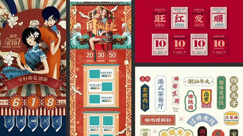 创意十足的剪纸风PPT怎么做？这里有一份完整的作品复盘
