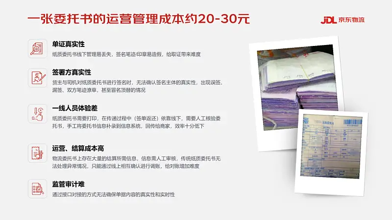 我为京东，修改了一份文字超多的PPT！同事：只有它家能驾驭！