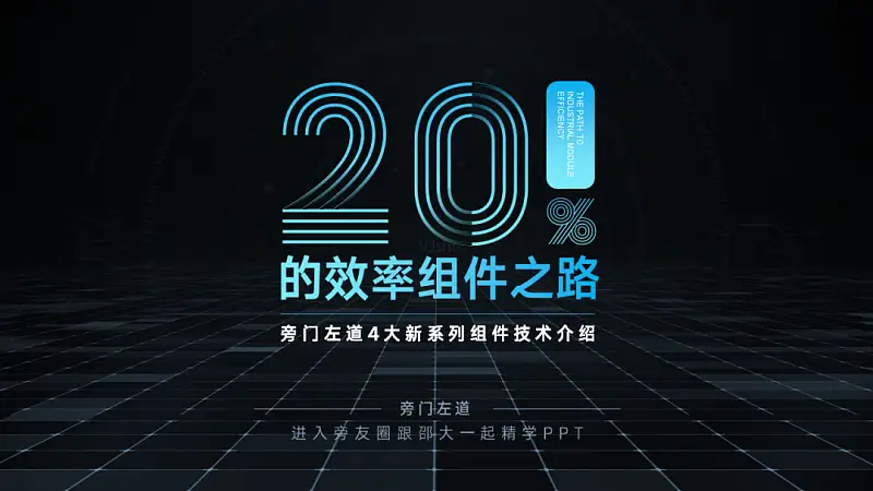辛苦做的PPT，却被领导说LOW？这3个设计方法请收下！