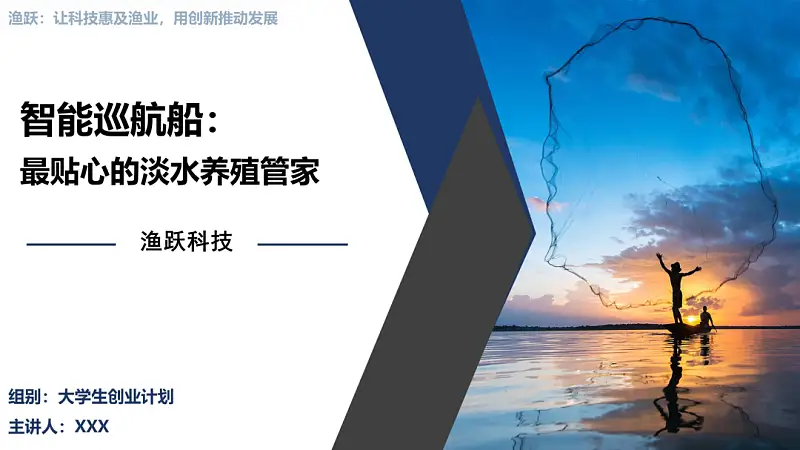 我帮一位大学生修改了一份PPT，你可能也会用到！