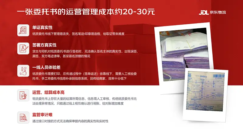 我为京东，修改了一份文字超多的PPT！同事：只有它家能驾驭！