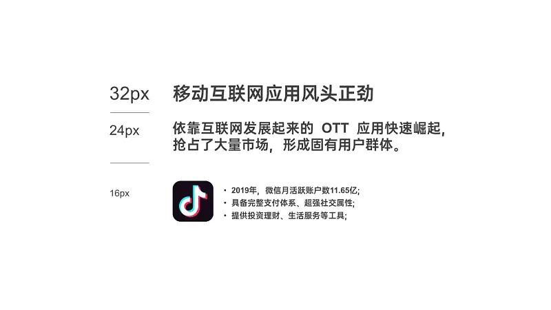 我花了30分钟，帮读者修改了一份内容超超超多的职场PPT！