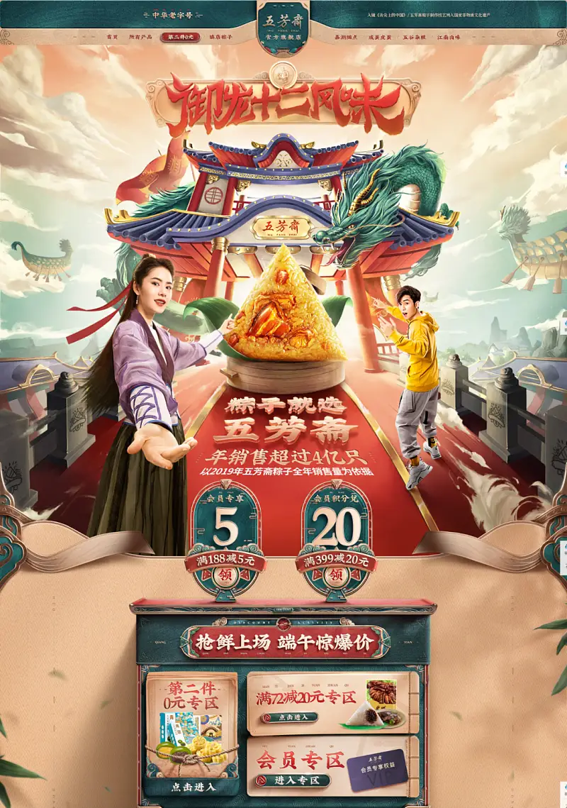 从一张淘宝详情页找到设计思路，我做了一份超酷的国潮风PPT！