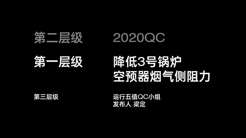 我帮一位老师修改了一份PPT！免费分享给你！