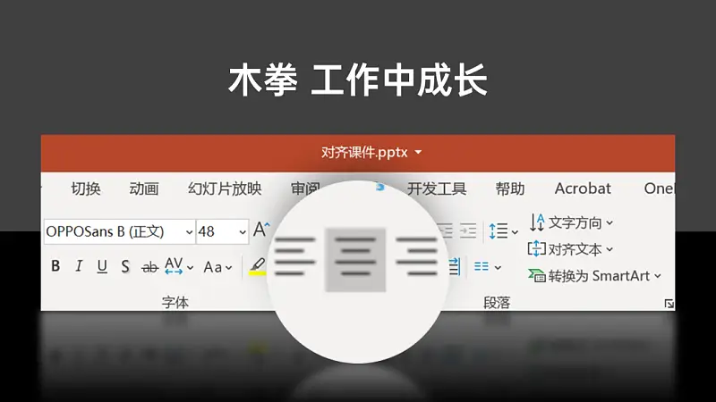 从微软的这张PPT中，我学到了4种小众的排版技巧！