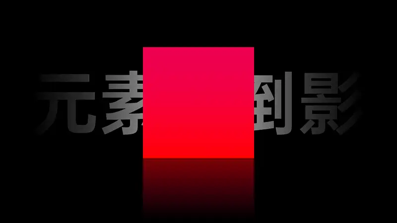 邵大，你能用PPT还原下小米的这个设计吗？太有质感了！